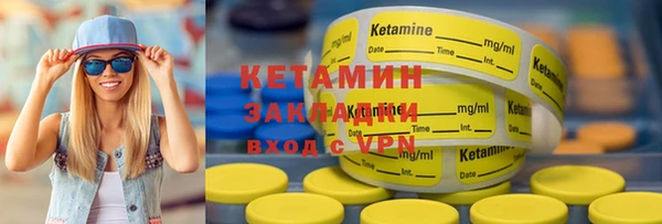 стафф Вязники