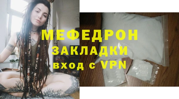 стафф Вязники