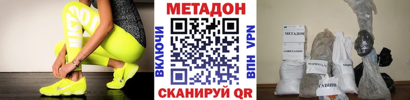 где продают наркотики  Избербаш  Метадон methadone 